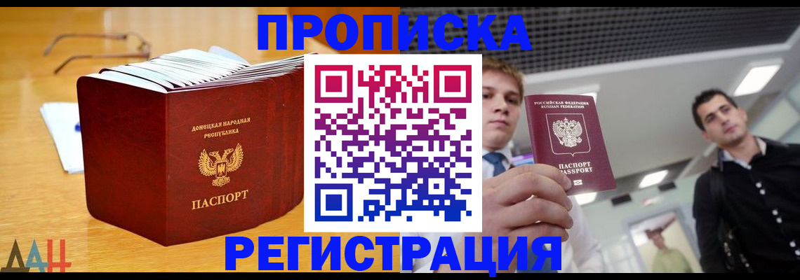 где прописаться в Лакинске