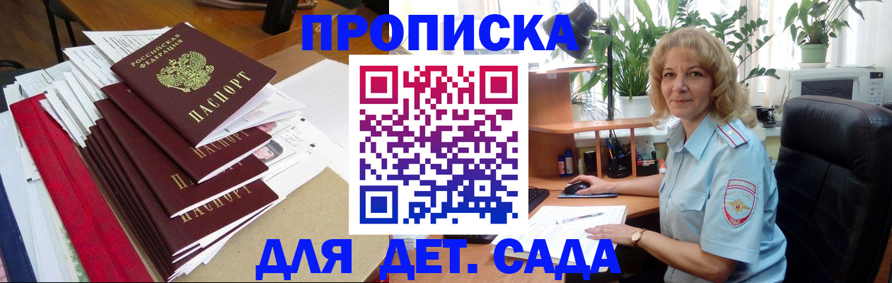 временная регистрация законно в Лакинске